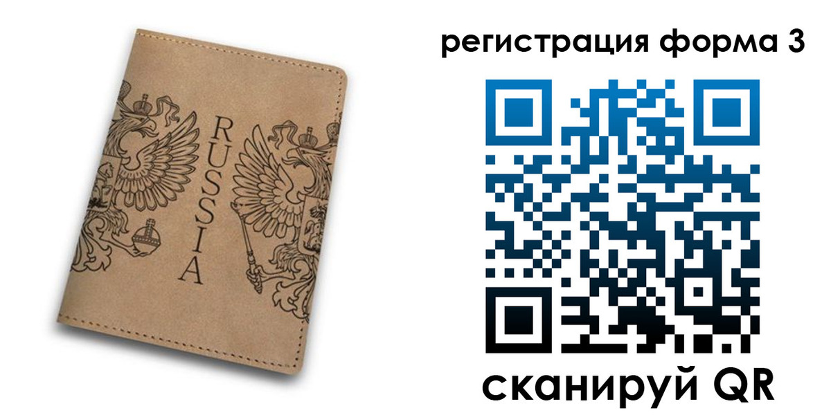 прописка для работы в Никольске