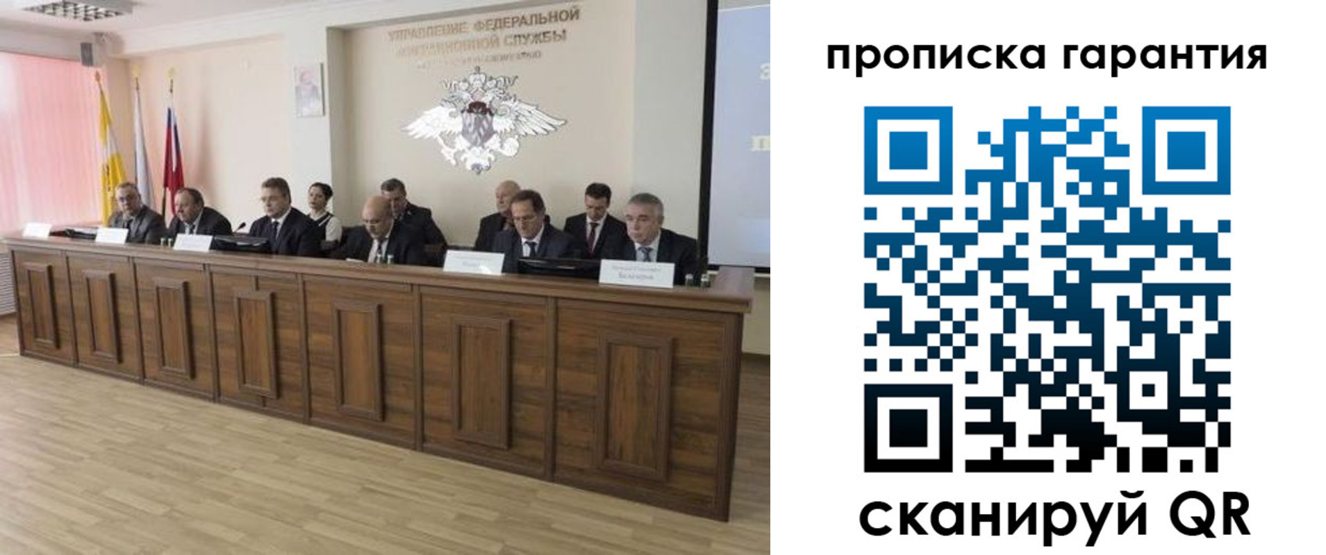 временная регистрация поиск в Никольске