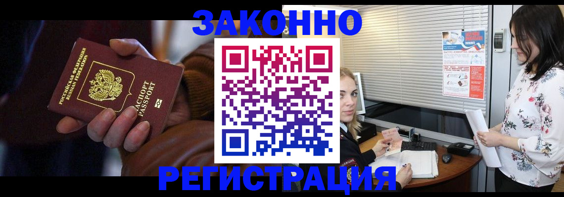 временная регистрация адрес в Никольске